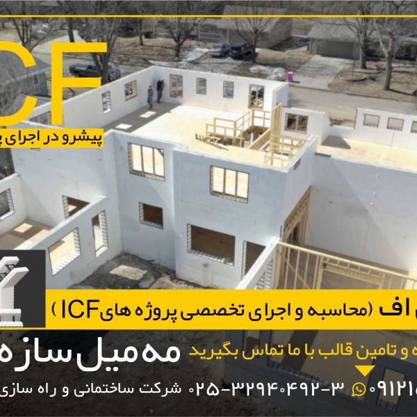 http://asreesfahan.com/AdvertisementSites/1400/07/25/main/آی سی اف (2).jpg